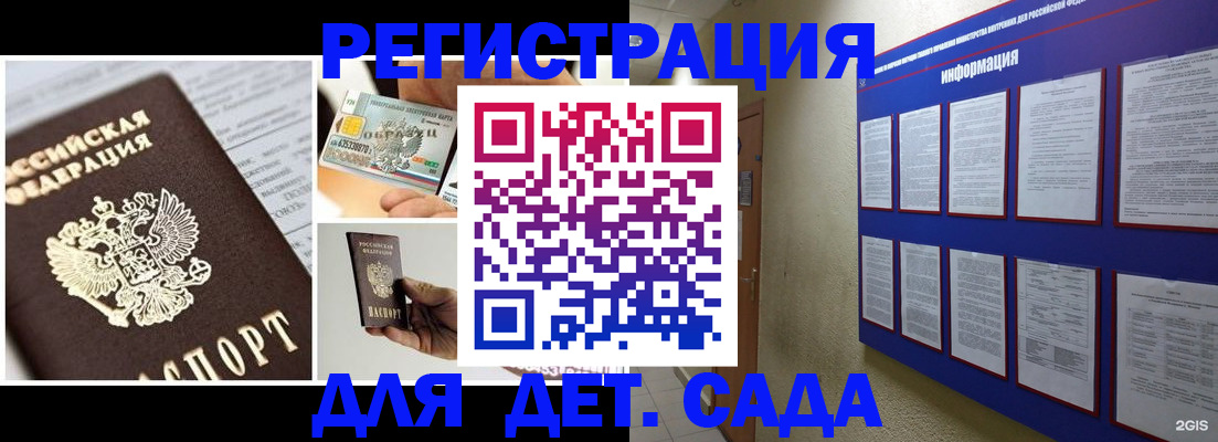 временная регистрация законно в Энгельсе